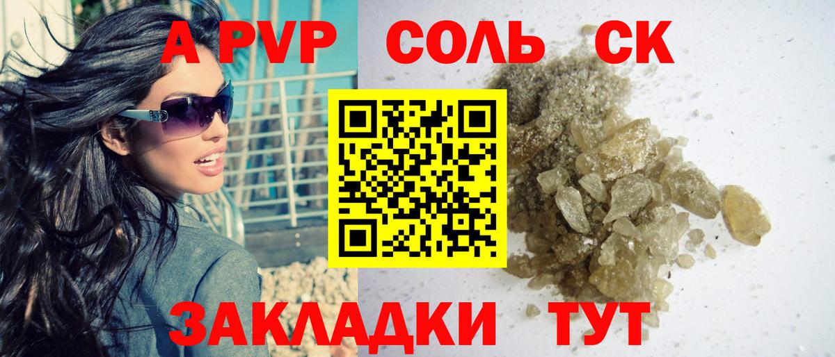 Alfa_PVP крисы CK  Альфа ПВП крисы CK  А ПВП СК КРИС  Торжок  сколько стоит  Вход с VPN 