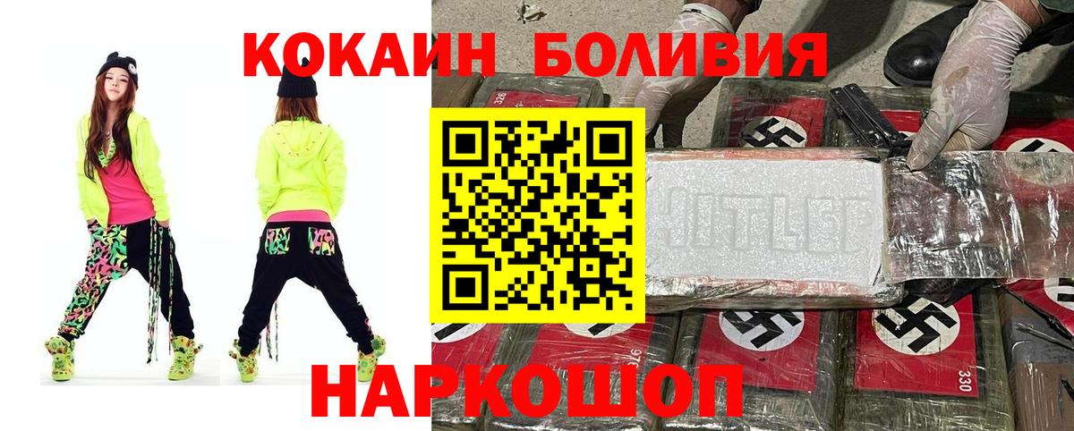 КОКАИН VHQ  COCAIN 98%  Вход с VPN  Торжок 