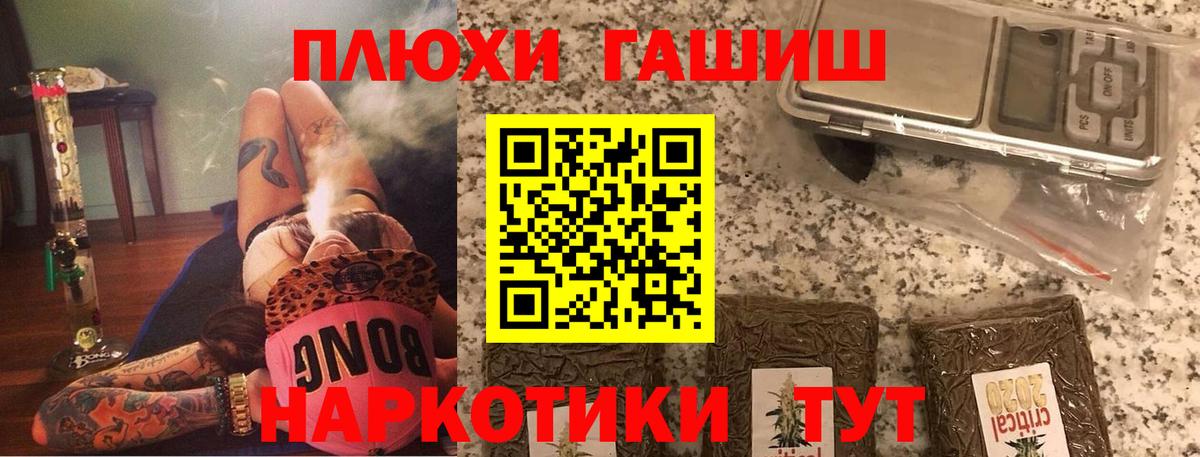 Гашиш убойный Торжок