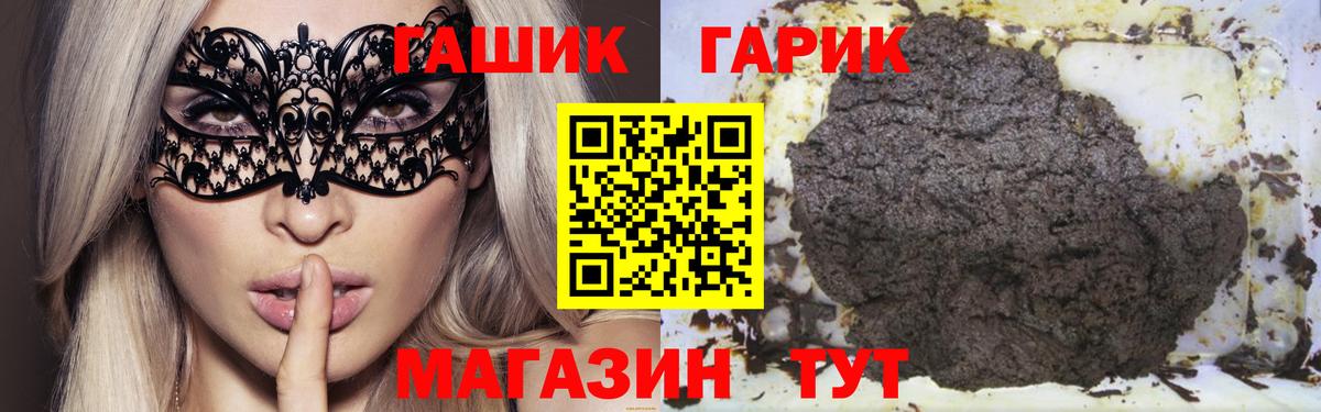Торжок  Гашиш  Вход с VPN  ГАШИШ гашик 