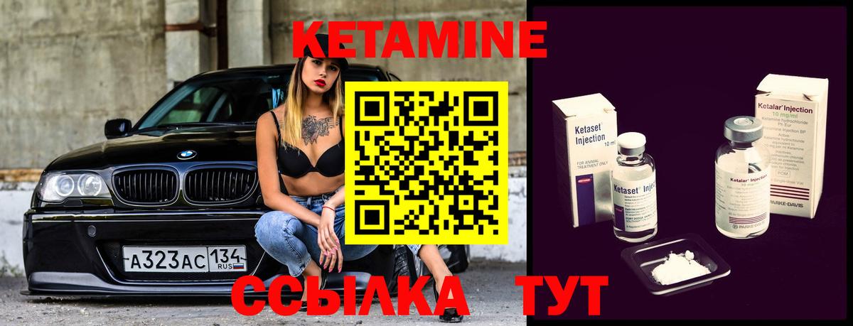КЕТАМИН VHQ  Вход с VPN  Кетамин VHQ  Торжок 