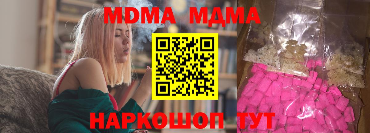 MDMA VHQ Торжок