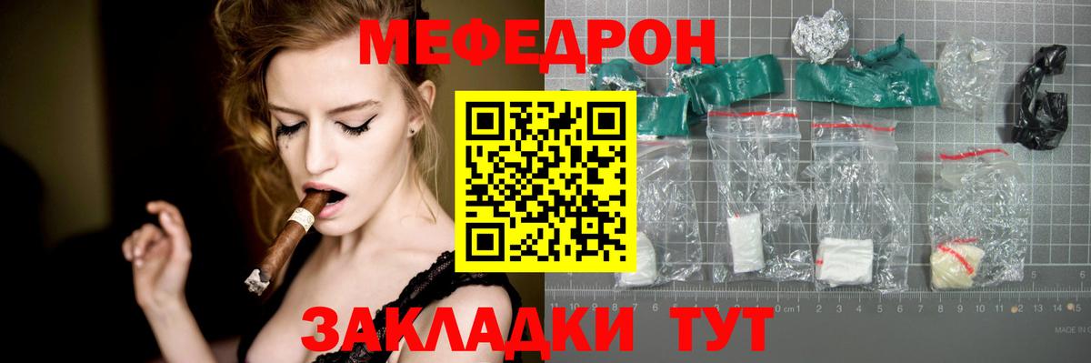 Меф мяу мяу мука Торжок
