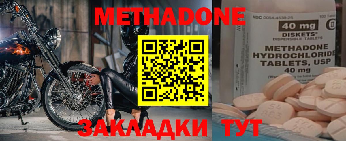 МЕТАДОН VHQ  Вход с VPN  Торжок 