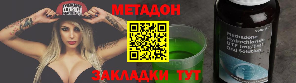Метадон кристалл Торжок