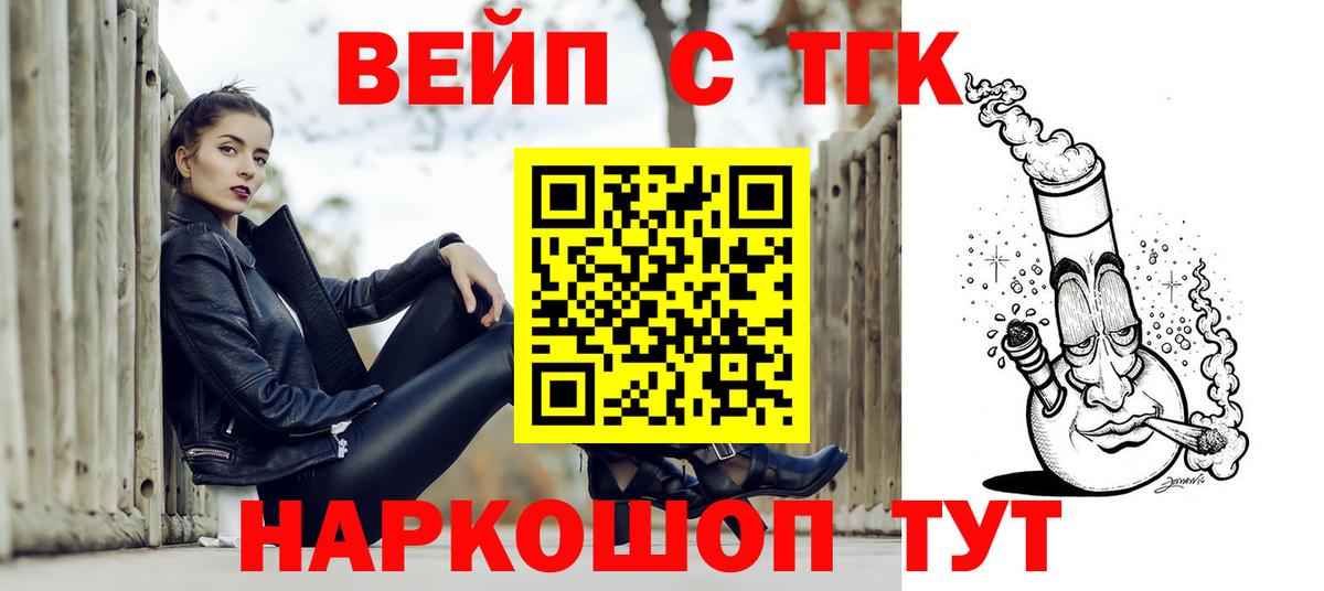 ТГК концентрат Торжок