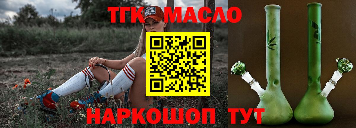 Торжок  Дистиллят ТГК жижа  Вход с VPN  Дистиллят ТГК гашишное масло 