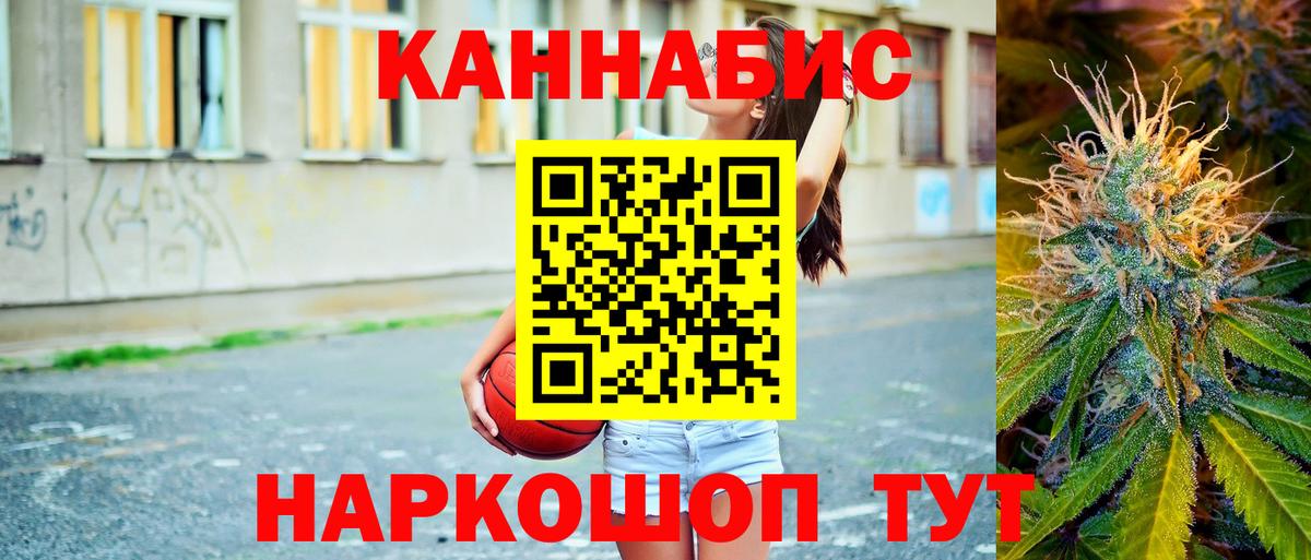 МАРИХУАНА Amnesia  Конопля Ganja  Вход с VPN  Конопля White Widow  Торжок 